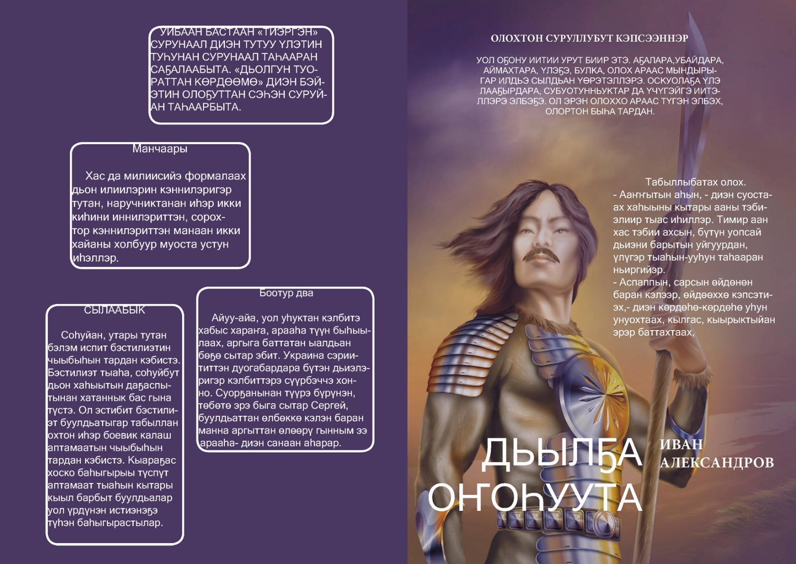 Дьылҕа оҥоһуута