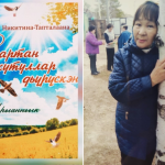 Ырыанньык таһа